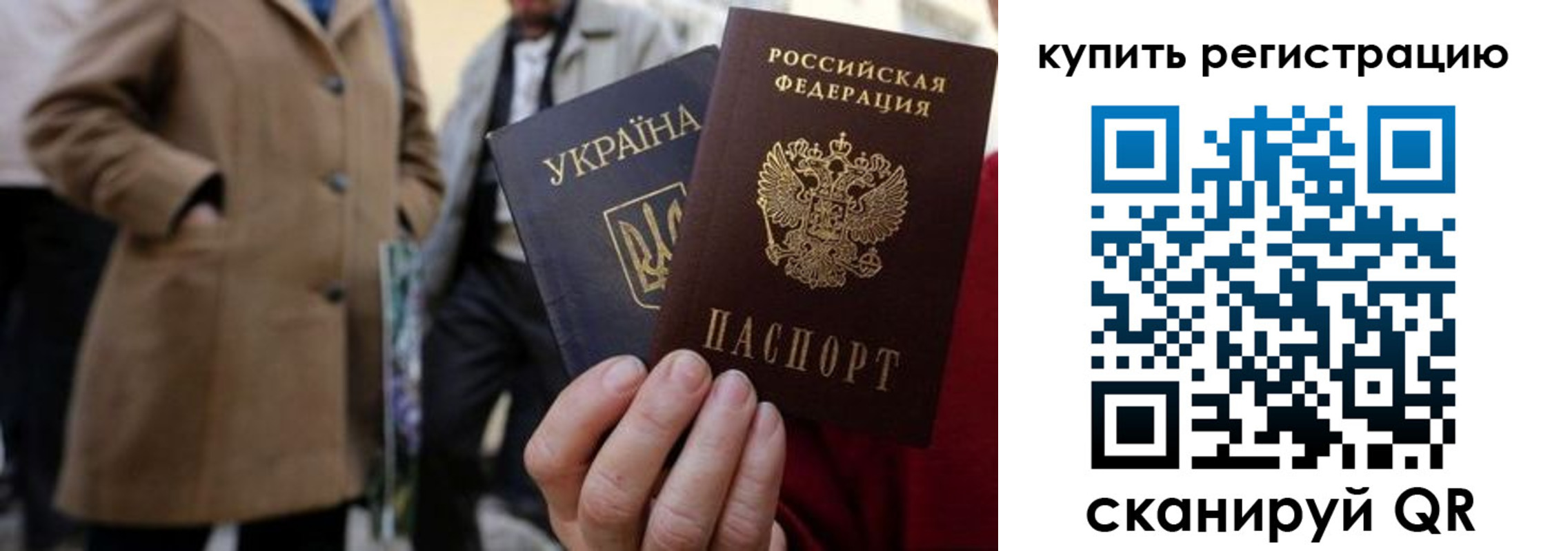 где прописаться в Батайске