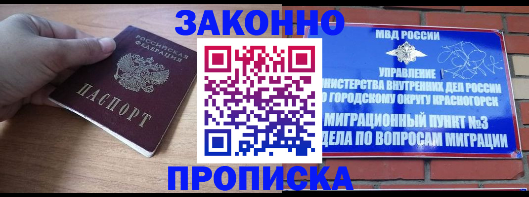 временная регистрация адрес в Батайске