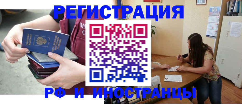 прописка в квартире в Батайске