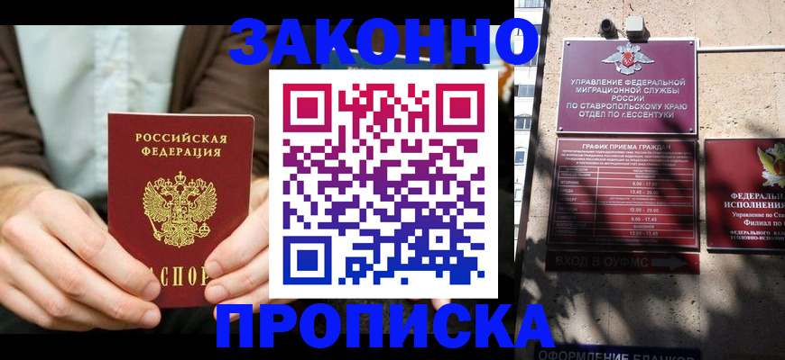временная регистрация собственник в Батайске