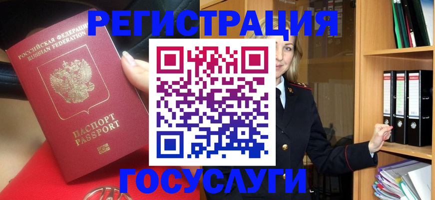 прописка поиск в Батайске