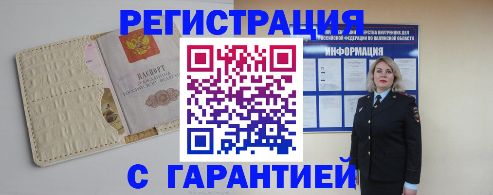 временная регистрация для школы в Батайске
