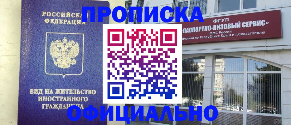 временная регистрация недорого в Батайске